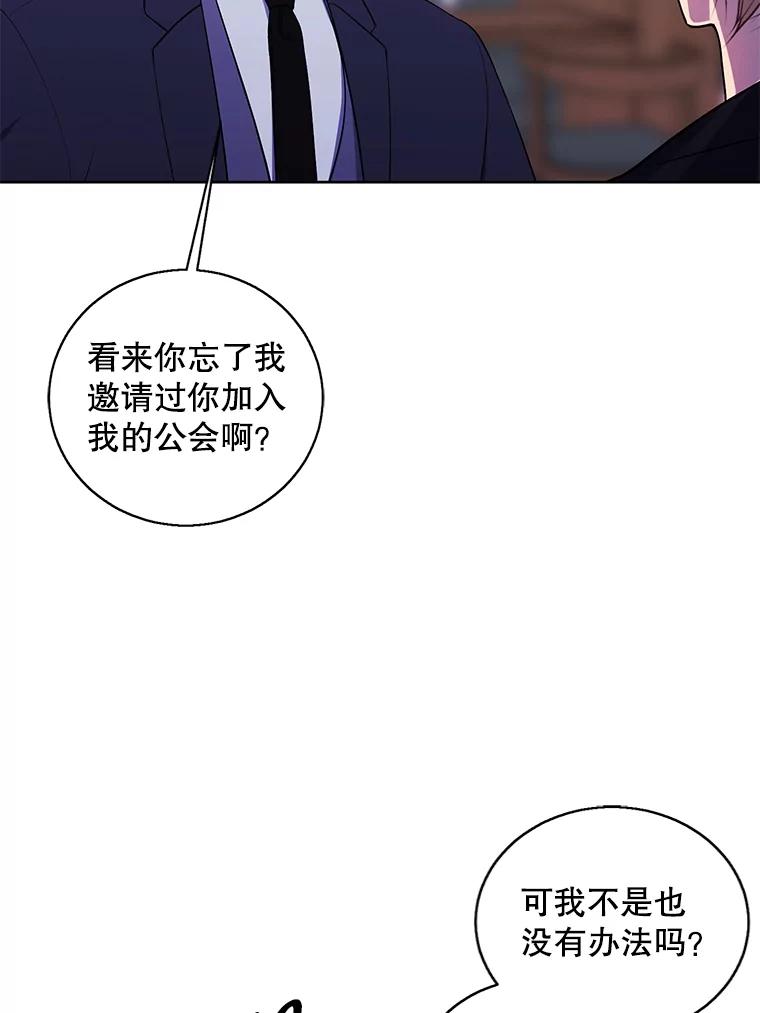 《我在小说里当无赖》88.教父 第53页