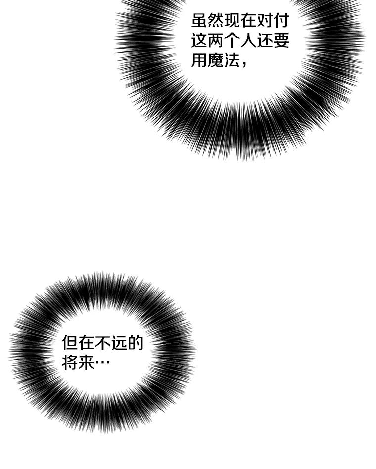 《我在小说里当无赖》88.教父 第90页