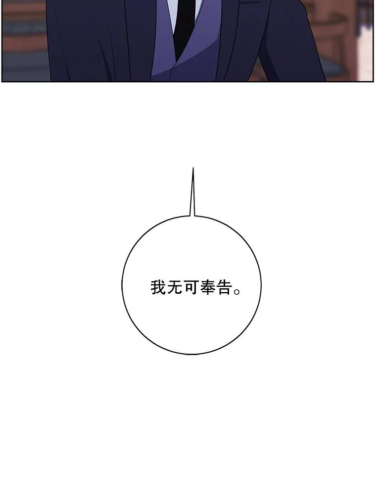 《我在小说里当无赖》88.教父 第51页