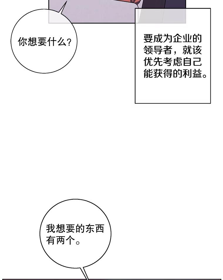 《我在小说里当无赖》88.教父 第27页