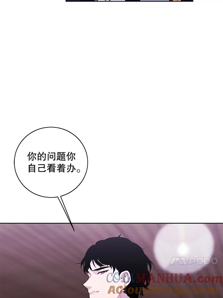 《我在小说里当无赖》88.教父 第55页