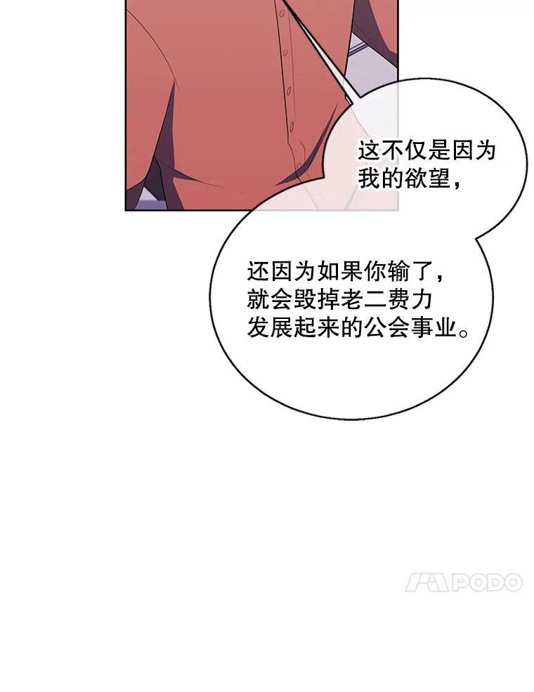 《我在小说里当无赖》88.教父 第11页