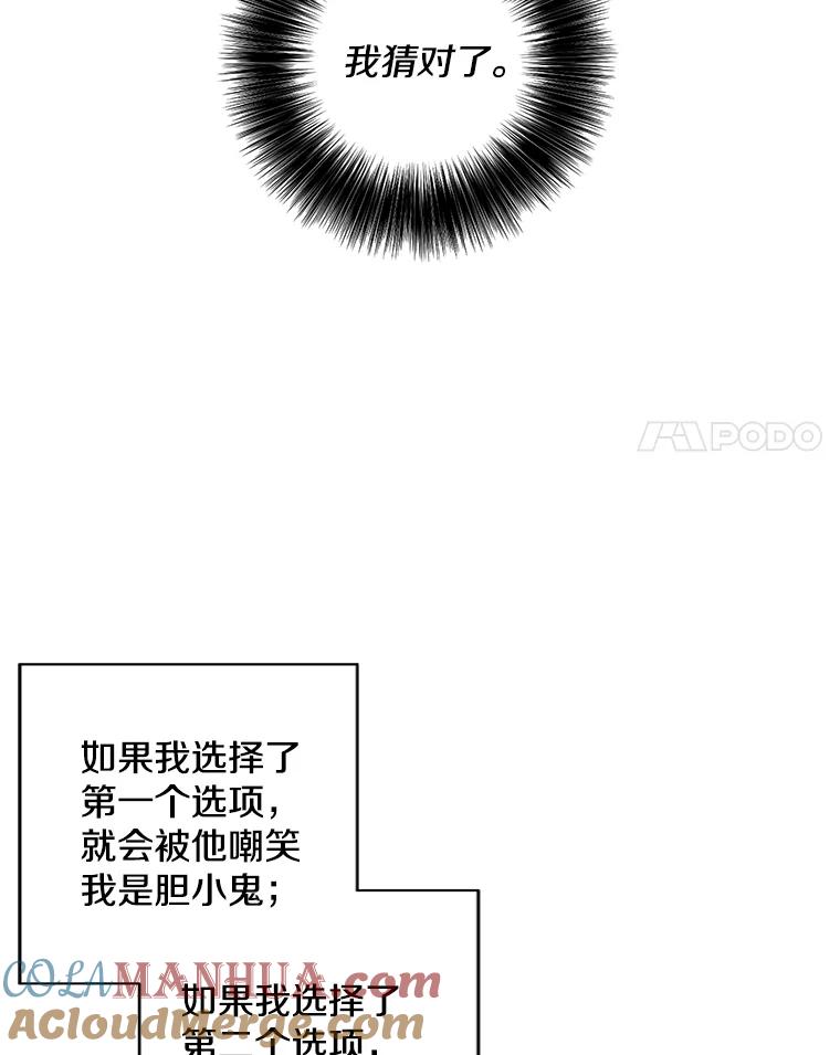 《我在小说里当无赖》88.教父 第25页