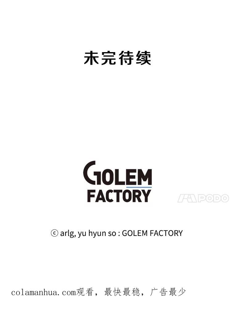 《我在小说里当无赖》89.对决当天 第93页