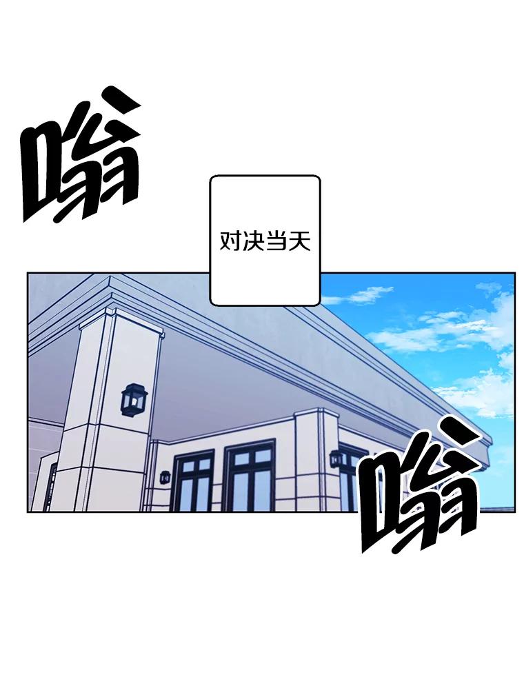 《我在小说里当无赖》89.对决当天 第3页