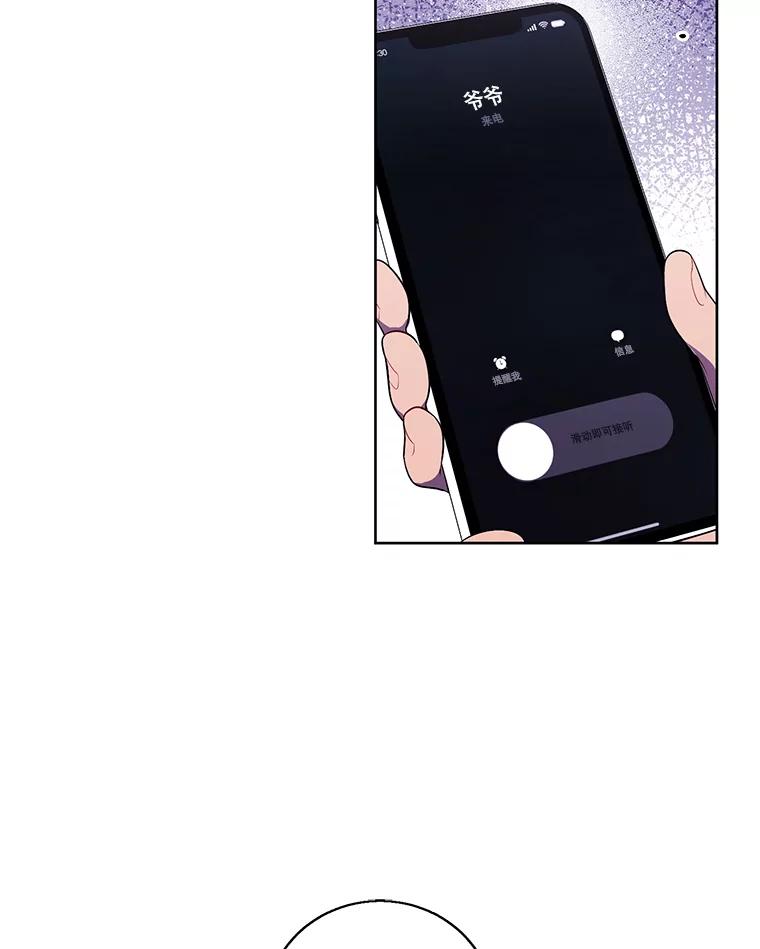 《我在小说里当无赖》89.对决当天 第77页