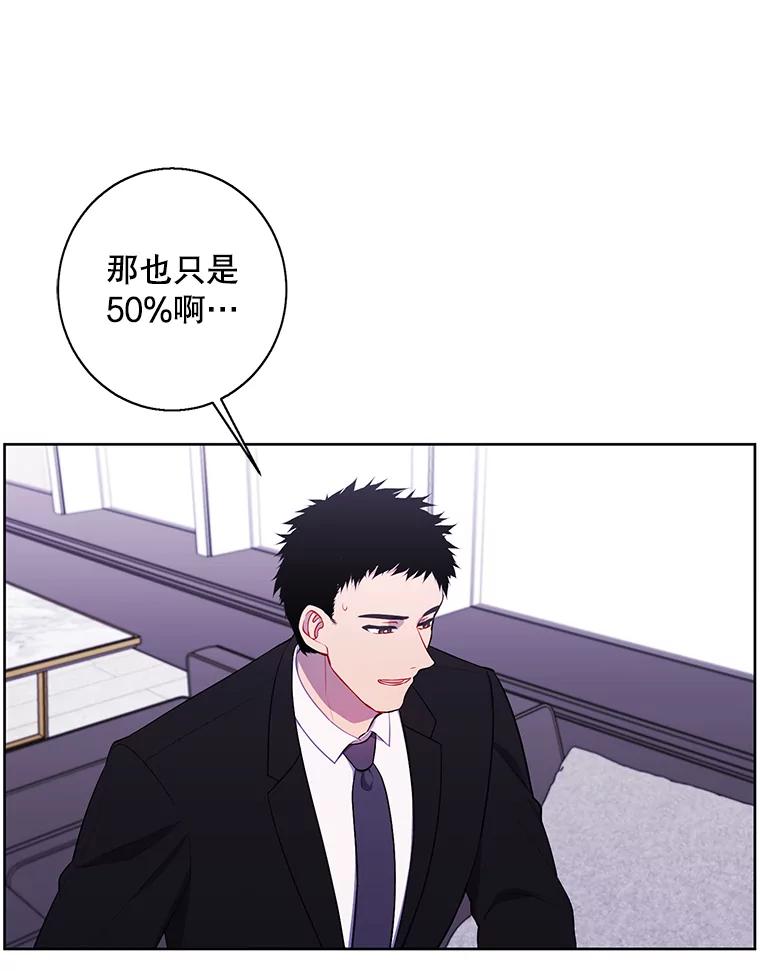 《我在小说里当无赖》89.对决当天 第72页