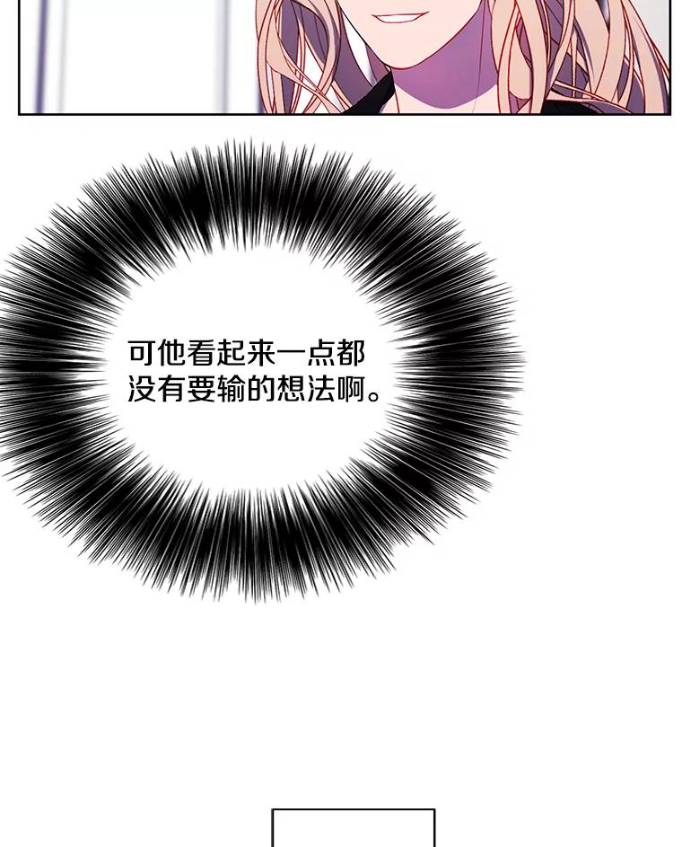 《我在小说里当无赖》89.对决当天 第89页