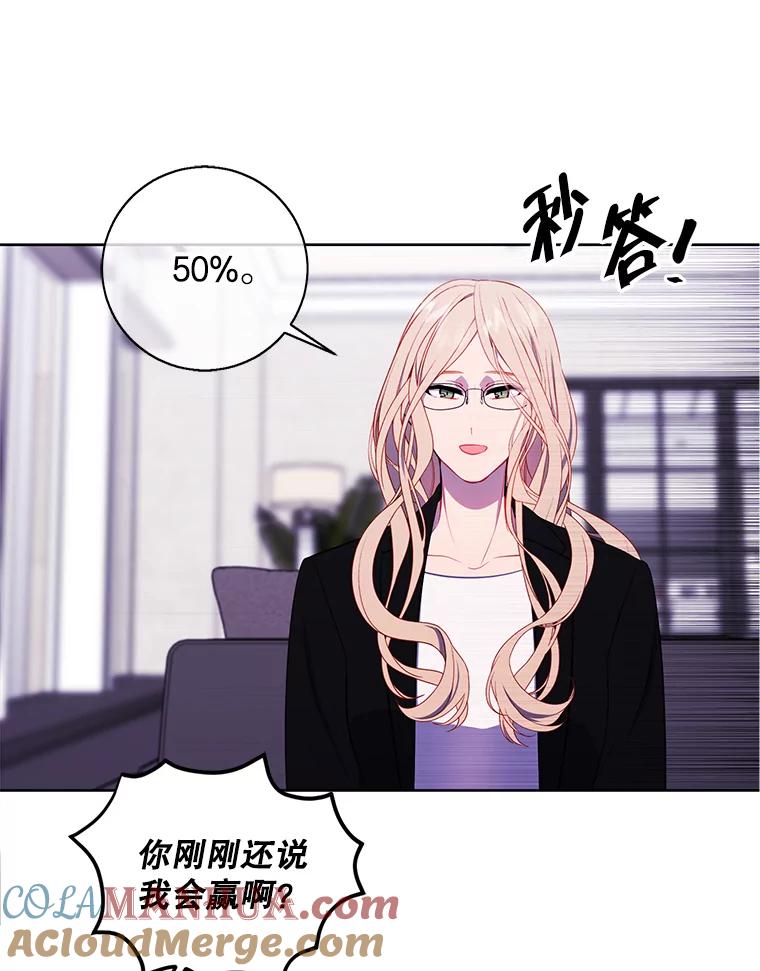 《我在小说里当无赖》89.对决当天 第64页