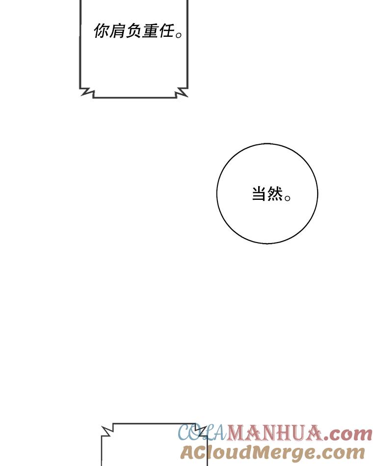 《我在小说里当无赖》89.对决当天 第82页