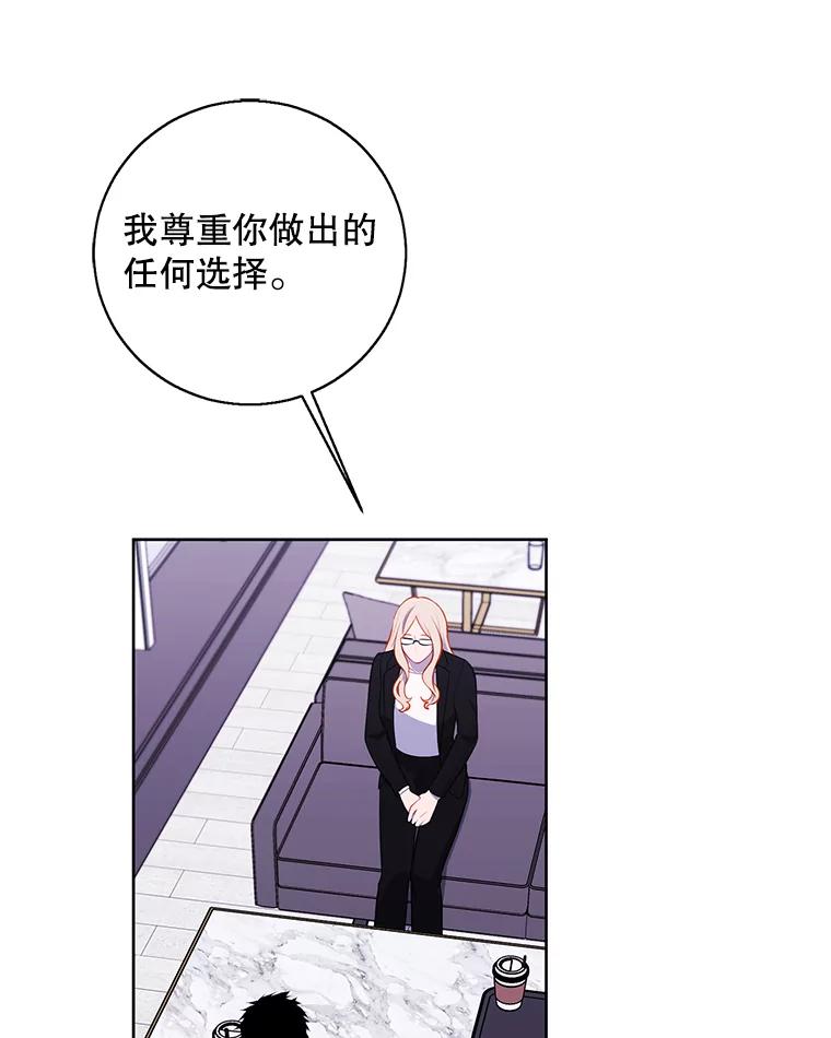 《我在小说里当无赖》89.对决当天 第53页