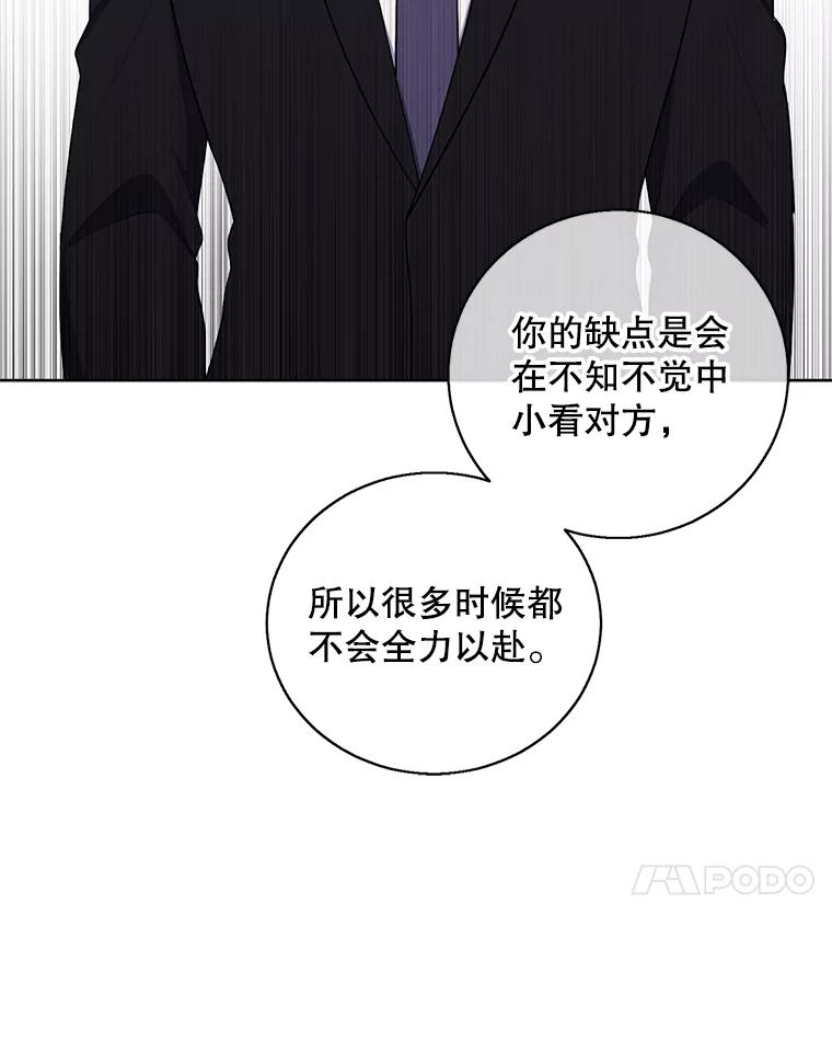 《我在小说里当无赖》89.对决当天 第69页