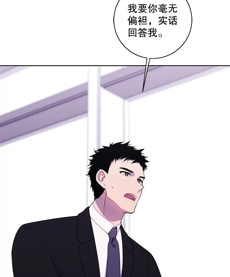 《我在小说里当无赖》89.对决当天 第62页
