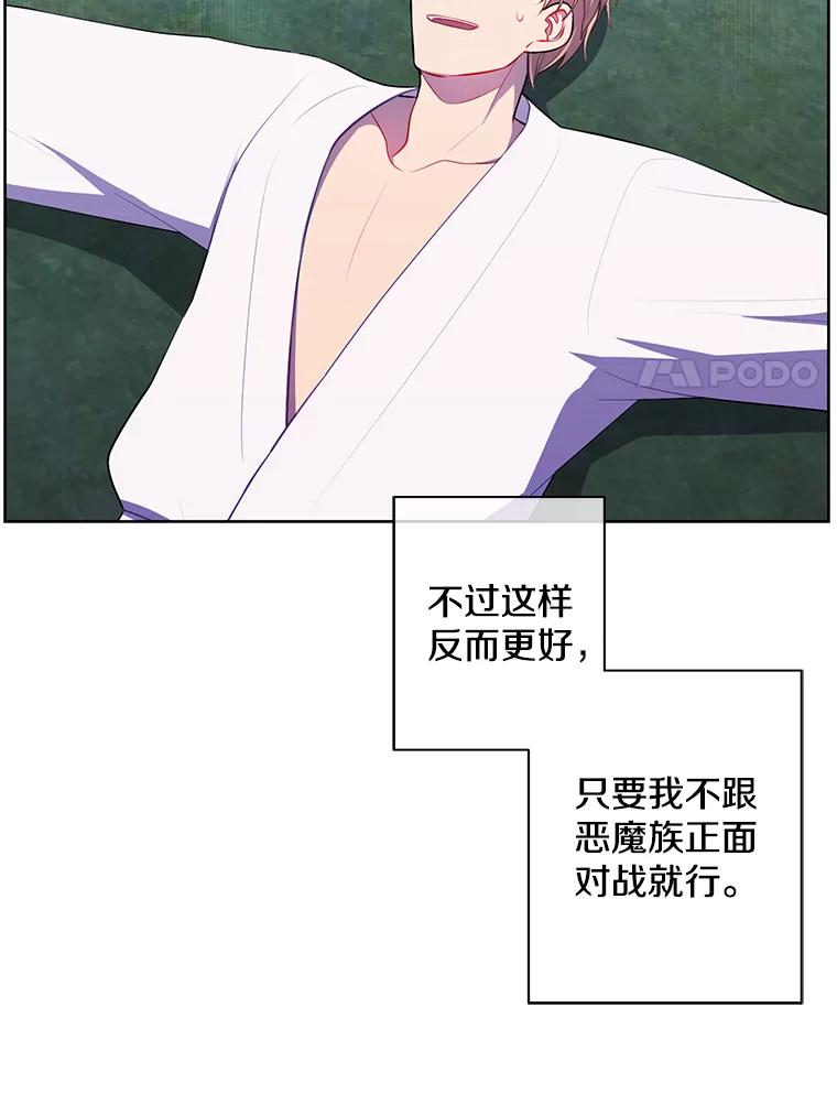 《我在小说里当无赖》89.对决当天 第18页