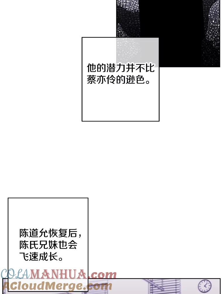 《我在小说里当无赖》89.对决当天 第22页