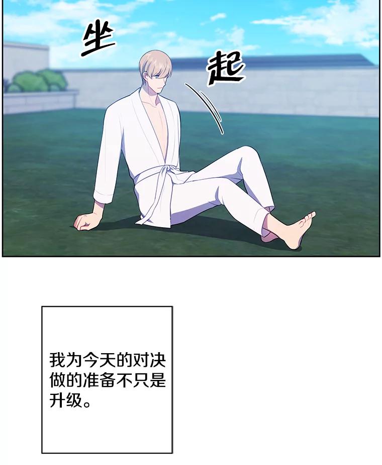 《我在小说里当无赖》89.对决当天 第30页