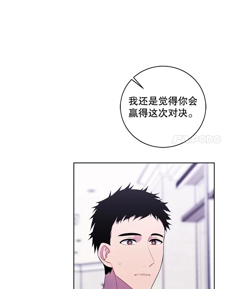 《我在小说里当无赖》89.对决当天 第66页