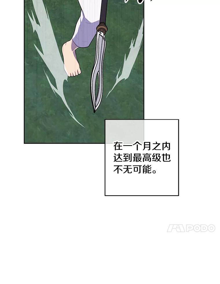 《我在小说里当无赖》89.对决当天 第11页