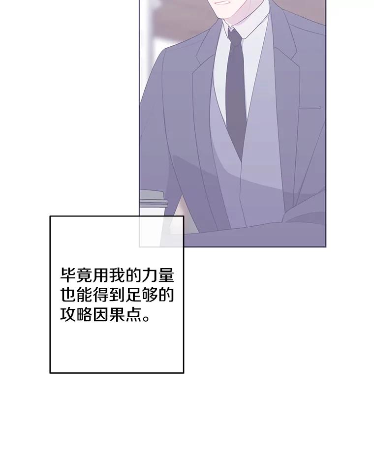 《我在小说里当无赖》89.对决当天 第32页