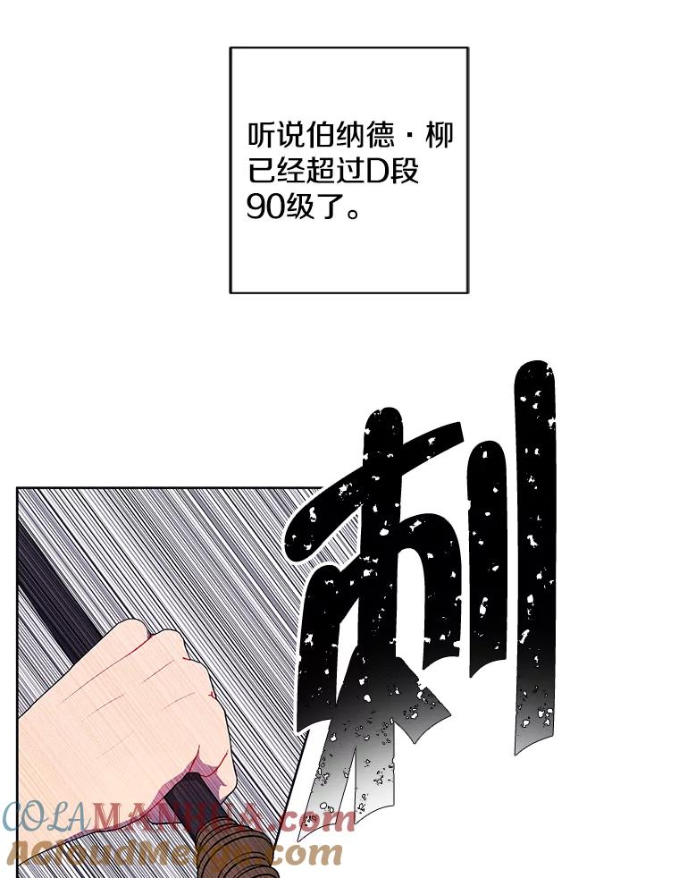 《我在小说里当无赖》89.对决当天 第4页