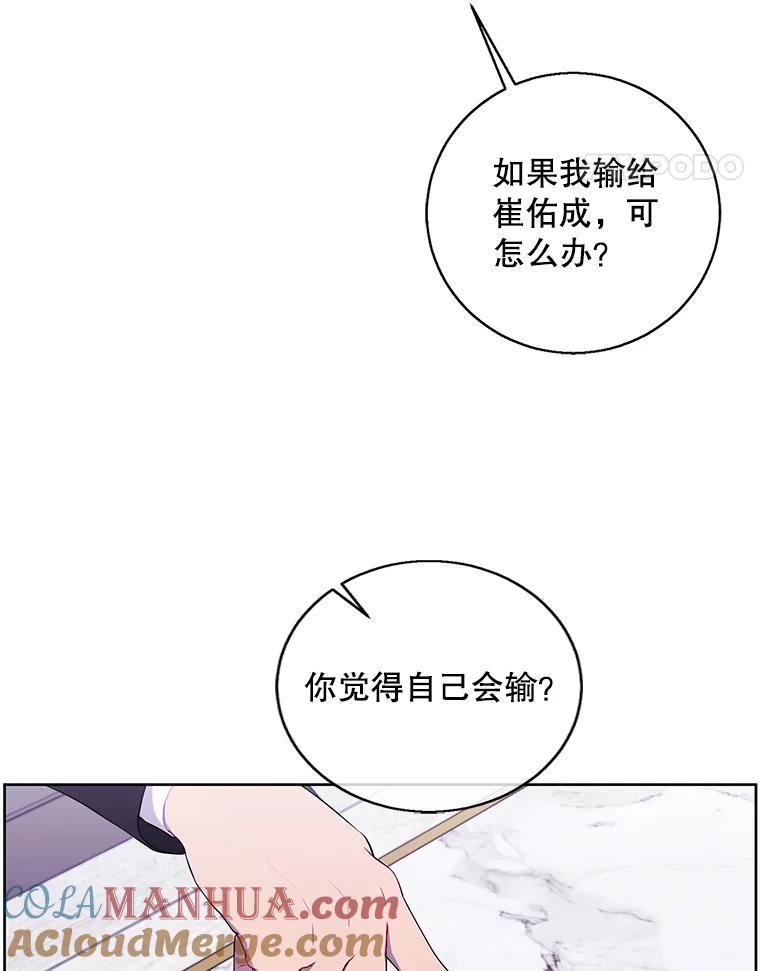 《我在小说里当无赖》89.对决当天 第73页