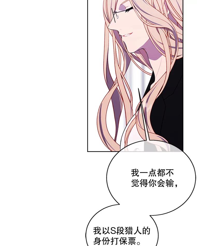 《我在小说里当无赖》89.对决当天 第48页