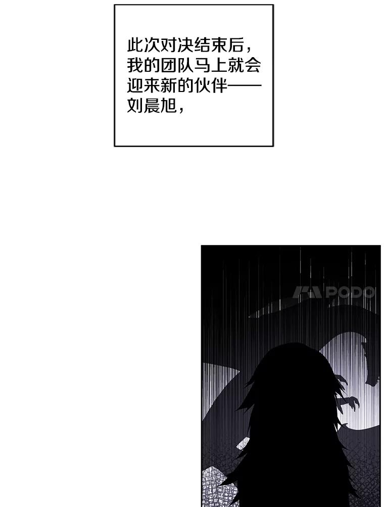 《我在小说里当无赖》89.对决当天 第21页