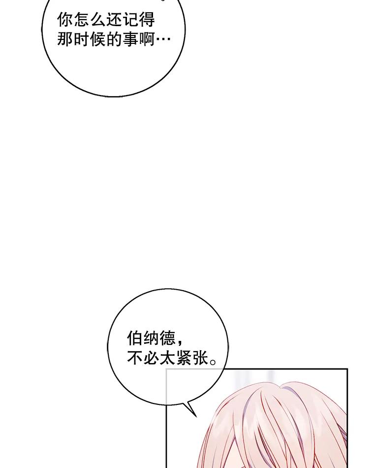 《我在小说里当无赖》89.对决当天 第47页