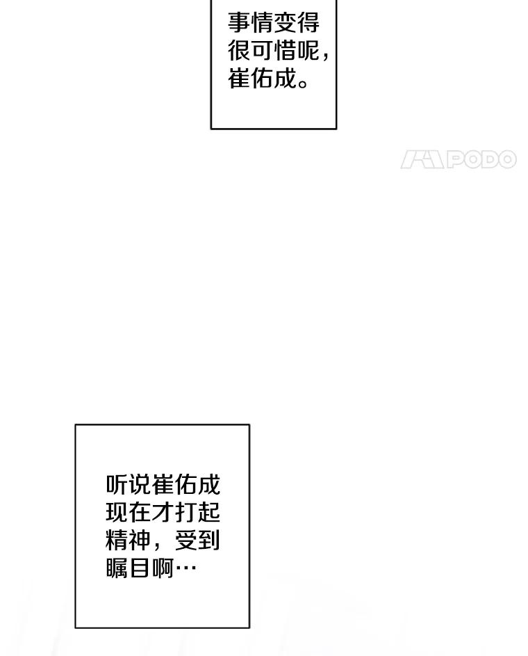 《我在小说里当无赖》89.对决当天 第90页
