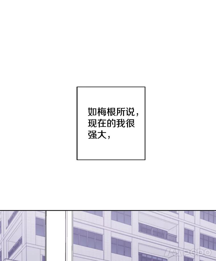 《我在小说里当无赖》89.对决当天 第56页