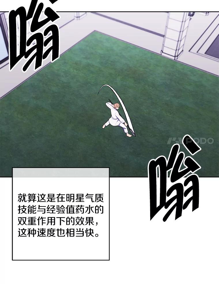 《我在小说里当无赖》89.对决当天 第8页