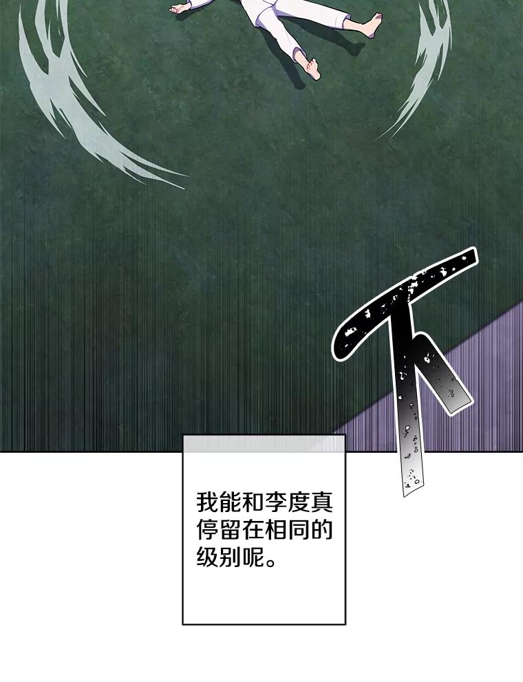 《我在小说里当无赖》89.对决当天 第14页