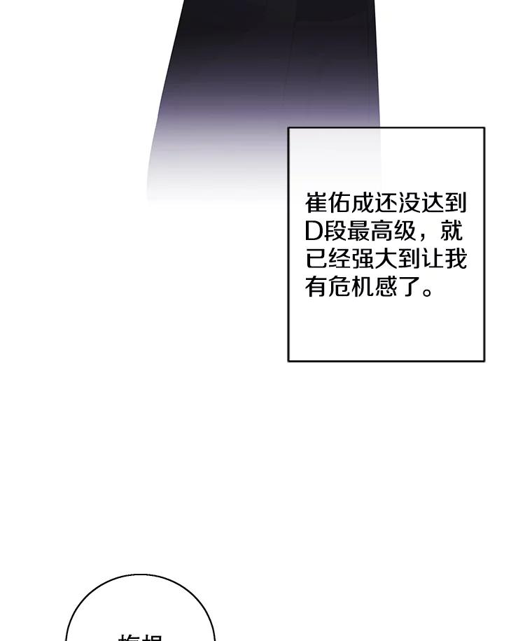 《我在小说里当无赖》89.对决当天 第60页