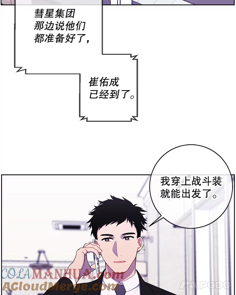 《我在小说里当无赖》89.对决当天 第79页
