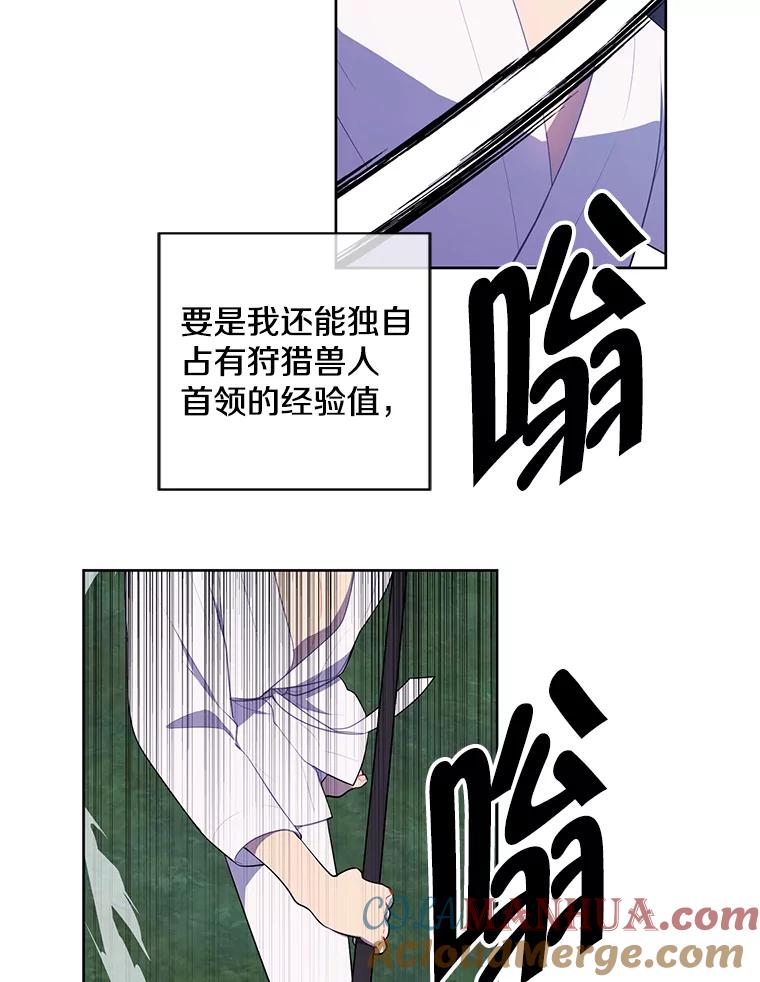 《我在小说里当无赖》89.对决当天 第10页