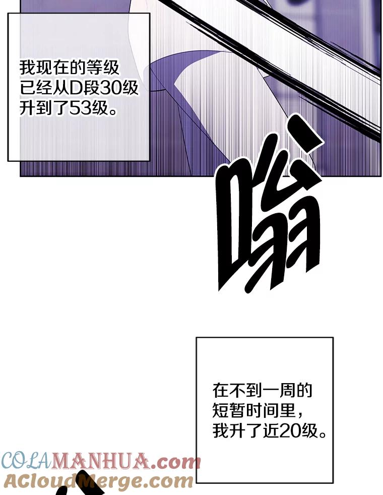 《我在小说里当无赖》89.对决当天 第7页