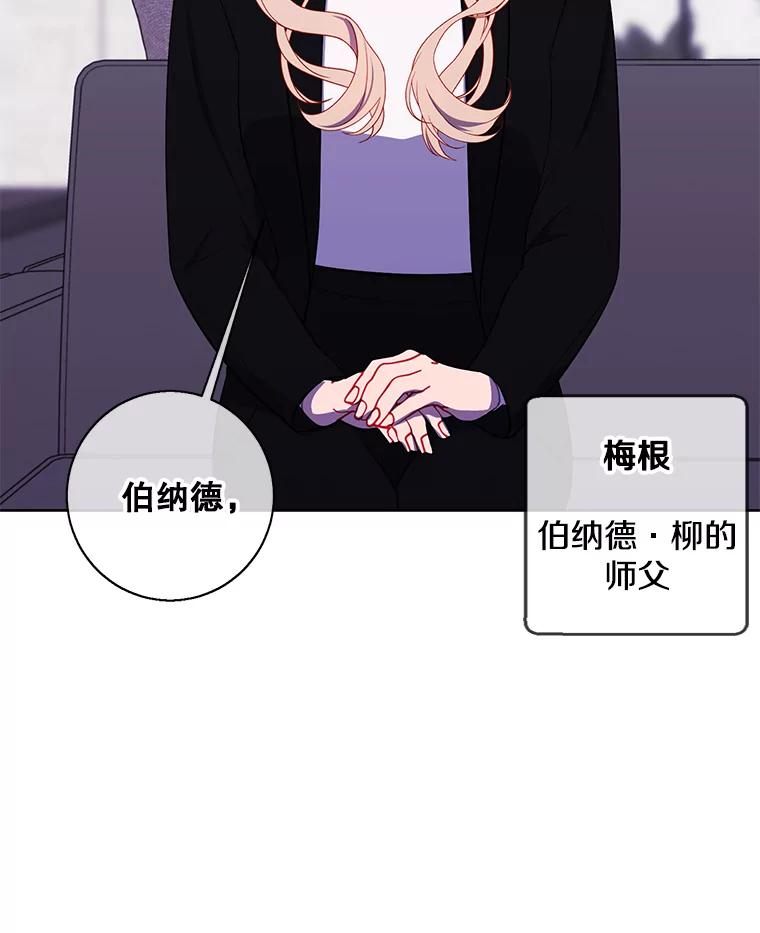 《我在小说里当无赖》89.对决当天 第44页