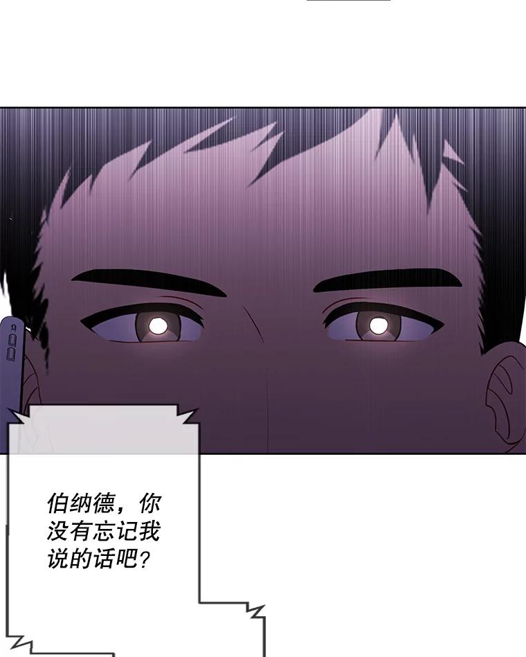 《我在小说里当无赖》89.对决当天 第81页