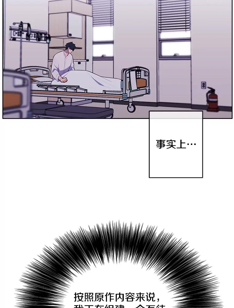 《我在小说里当无赖》89.对决当天 第23页
