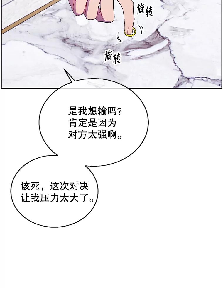 《我在小说里当无赖》89.对决当天 第74页