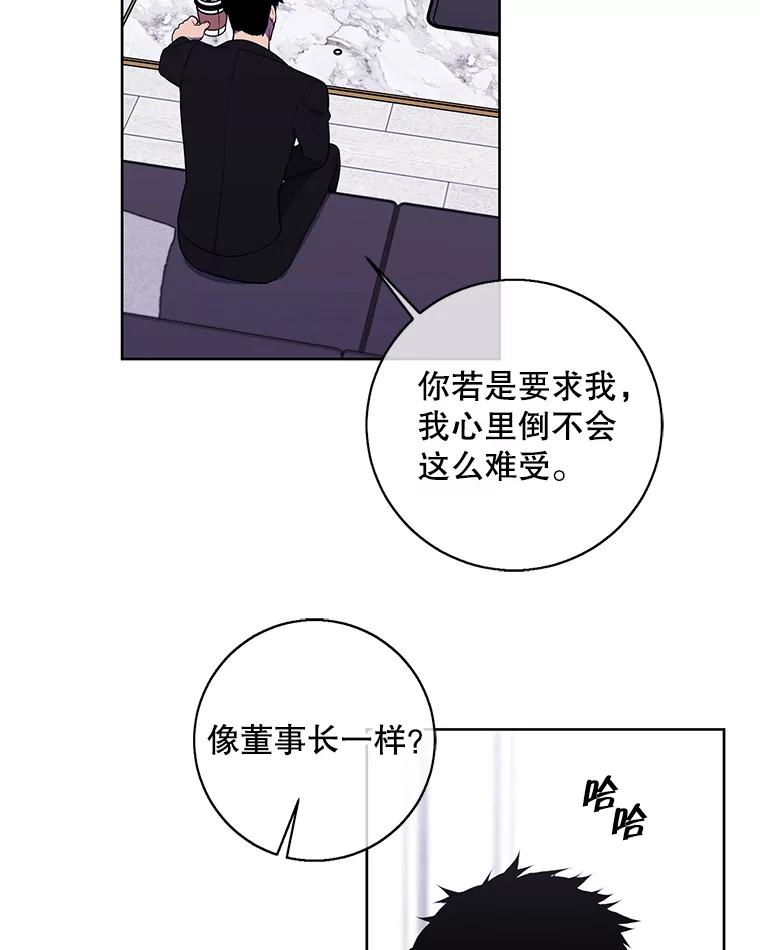 《我在小说里当无赖》89.对决当天 第54页