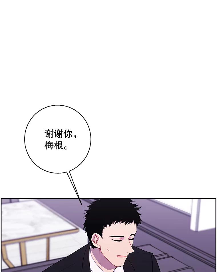 《我在小说里当无赖》89.对决当天 第50页