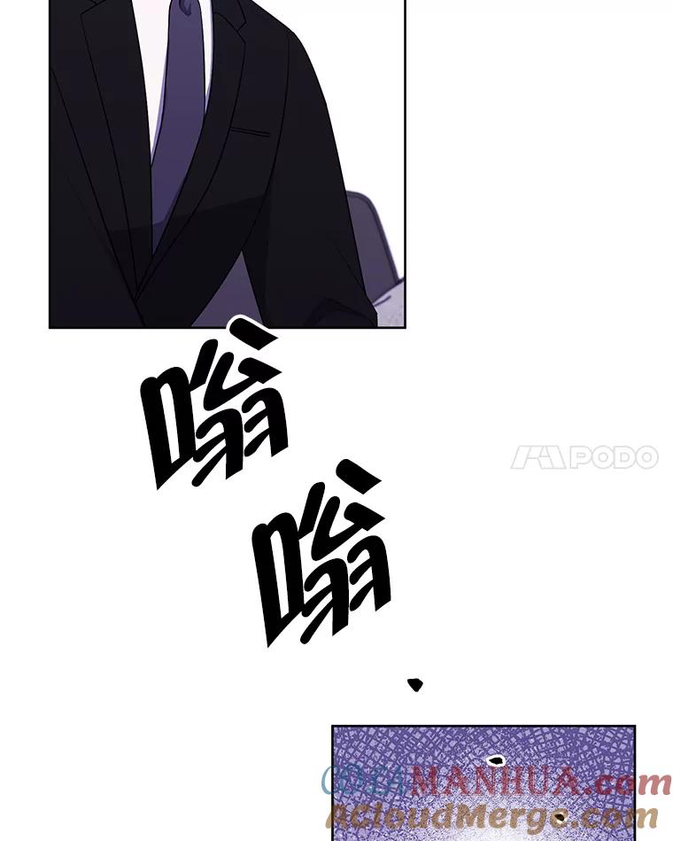 《我在小说里当无赖》89.对决当天 第76页