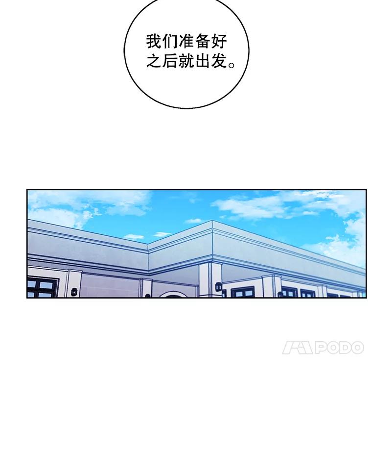 《我在小说里当无赖》89.对决当天 第38页
