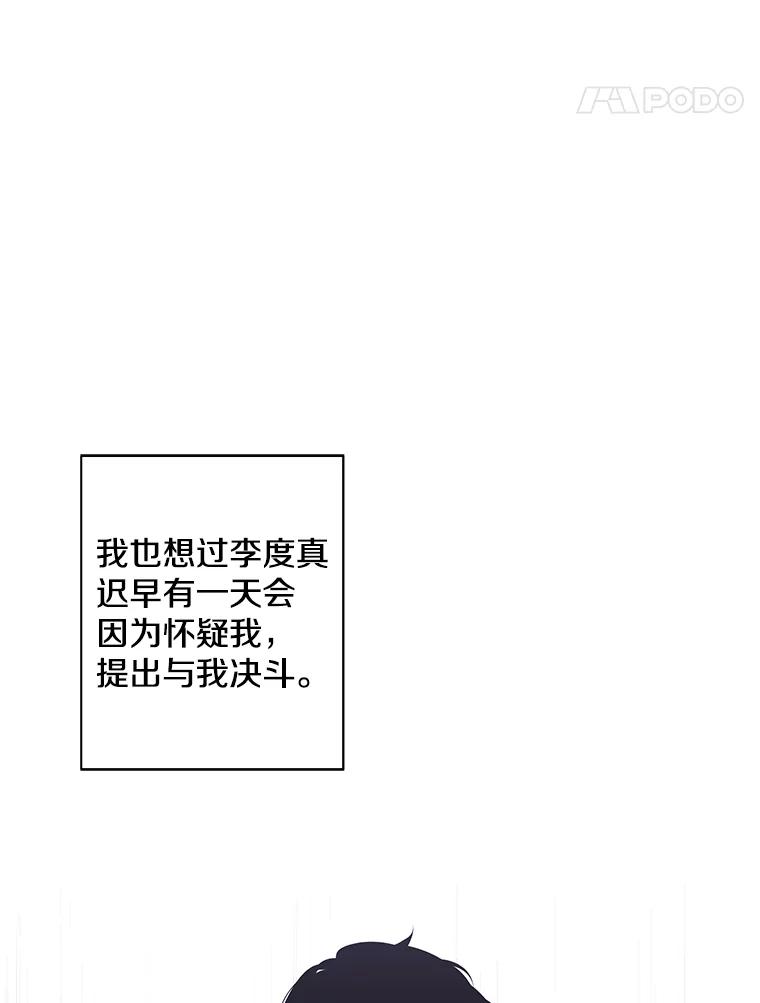 《我在小说里当无赖》89.对决当天 第15页