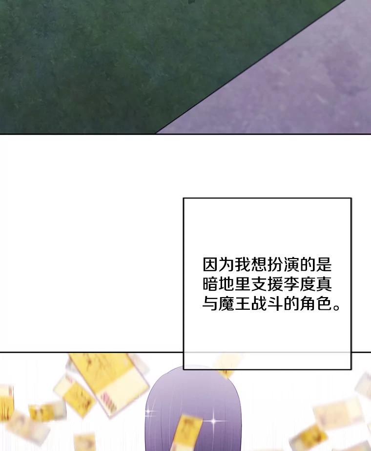 《我在小说里当无赖》89.对决当天 第27页