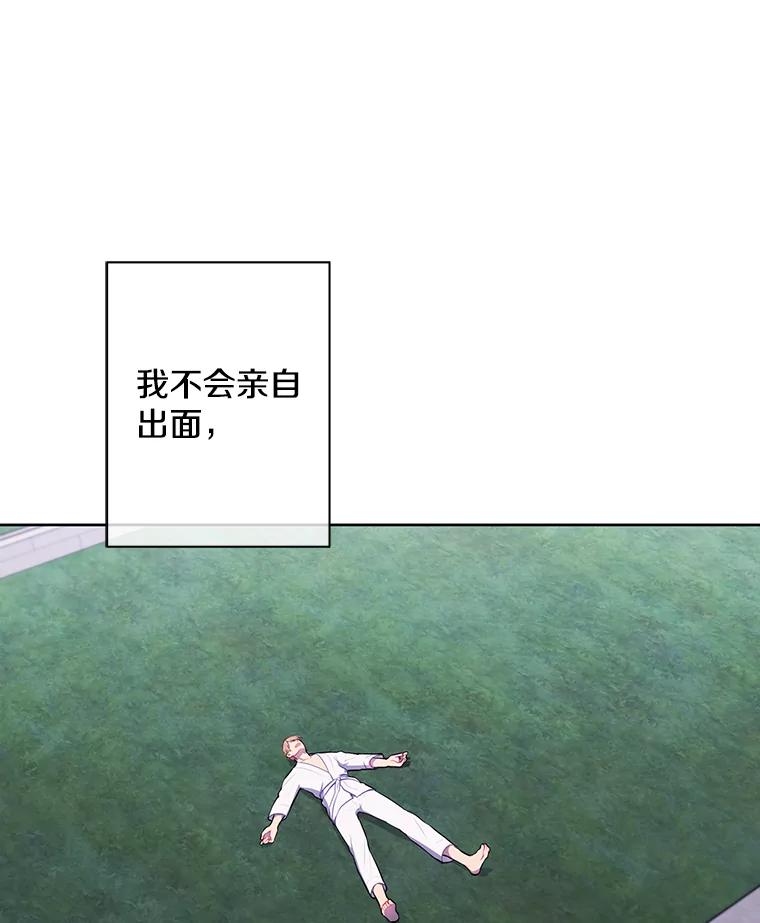 《我在小说里当无赖》89.对决当天 第26页
