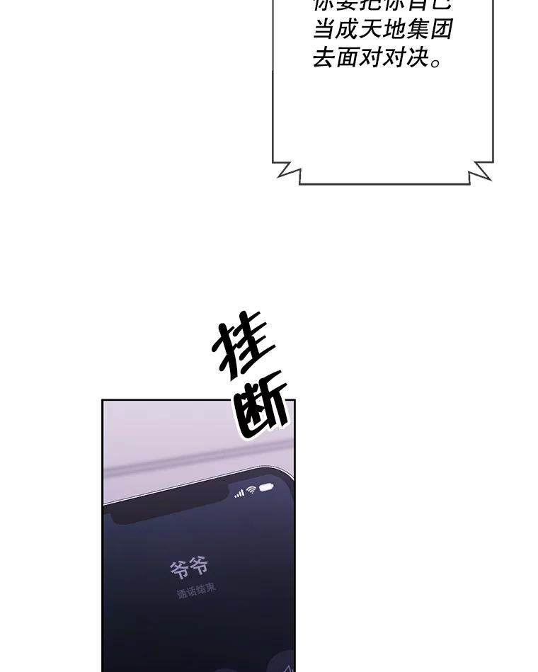 《我在小说里当无赖》89.对决当天 第84页