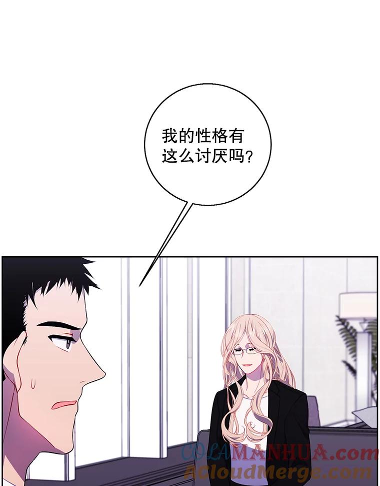 《我在小说里当无赖》89.对决当天 第70页