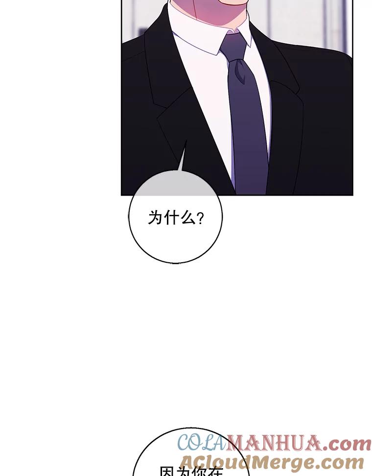 《我在小说里当无赖》89.对决当天 第67页
